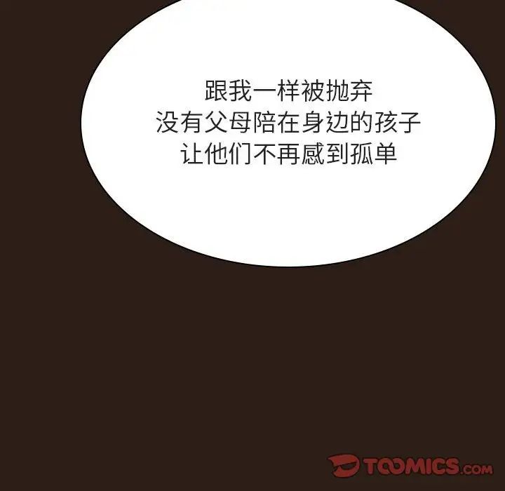 与上司的密约第59话