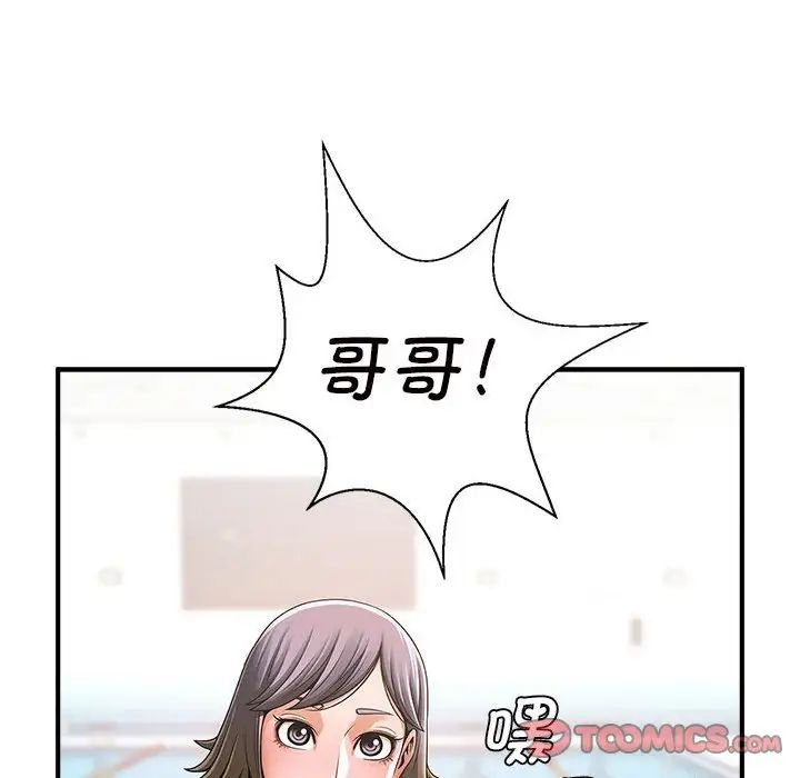 逆袭之路第3话