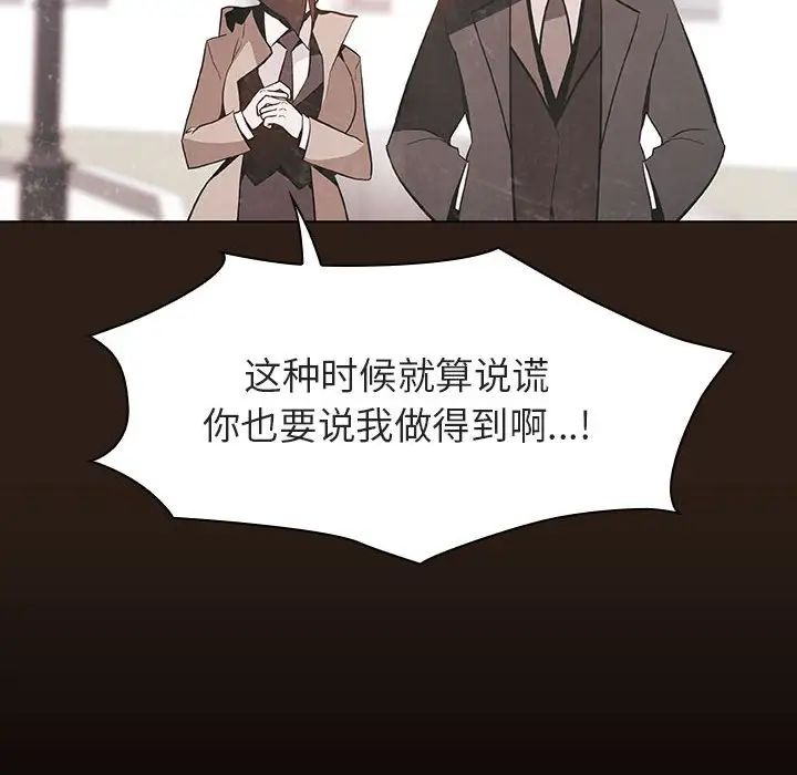 与上司的密约第59话