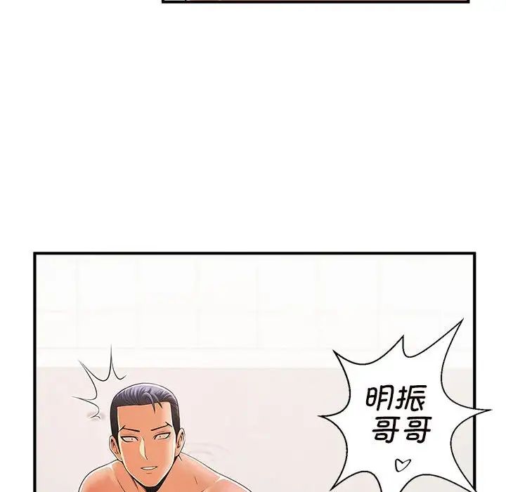 逆袭之路第3话
