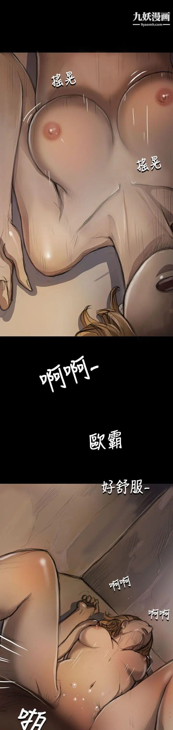 姊姊:莲第10话