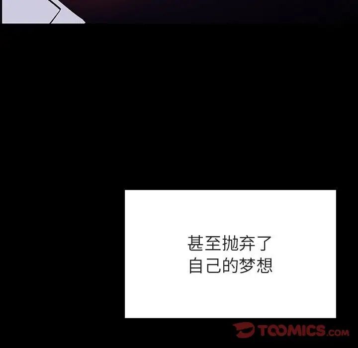 与上司的密约第59话