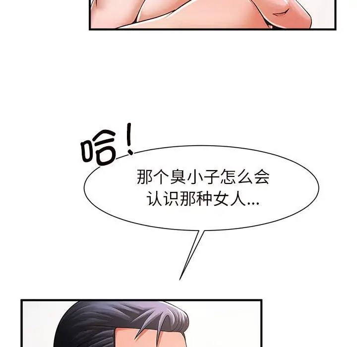 逆袭之路第3话