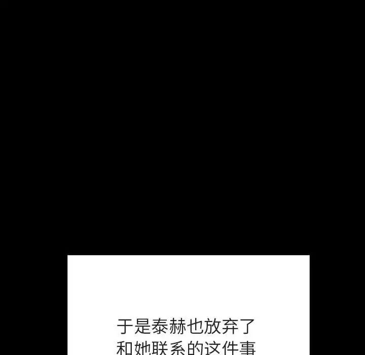 与上司的密约第59话