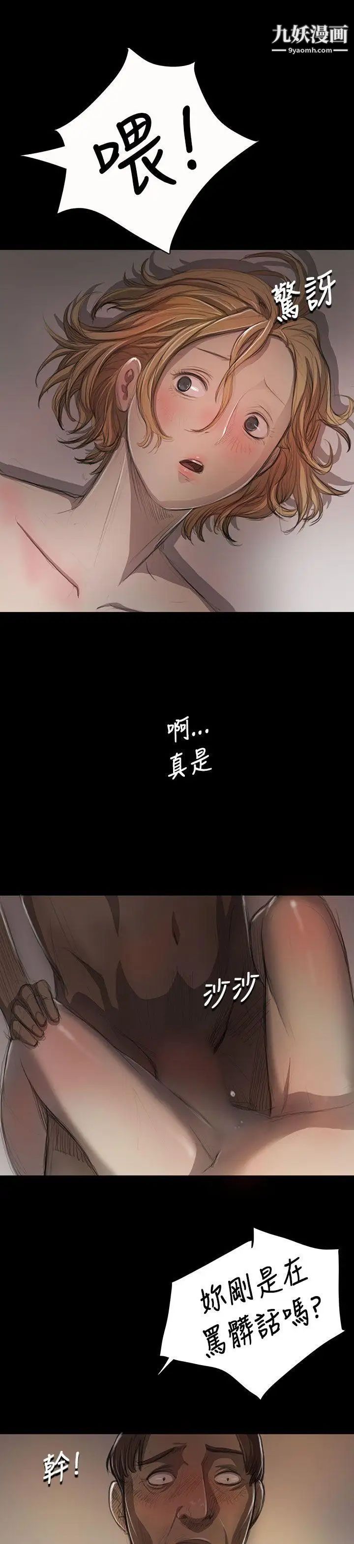 姊姊:莲第10话