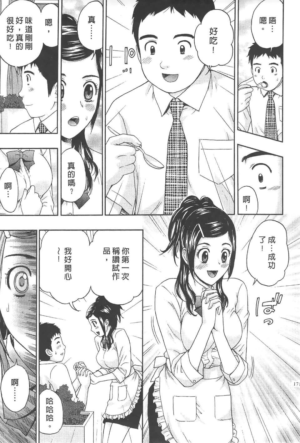 [东タイラ]纠缠的办公室[中国翻訳][东タイラ]纠缠的办公室[中国翻訳]