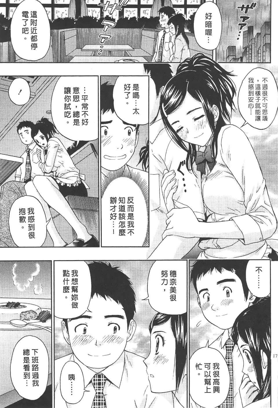 [东タイラ]纠缠的办公室[中国翻訳][东タイラ]纠缠的办公室[中国翻訳]