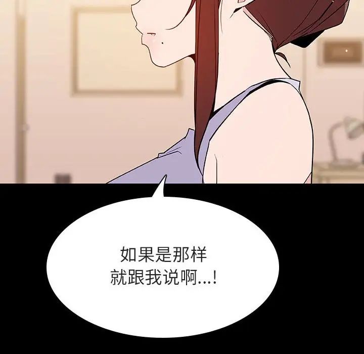 与上司的密约第59话