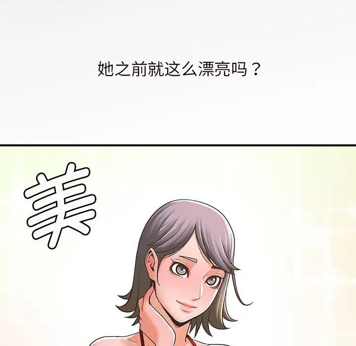 逆袭之路第3话