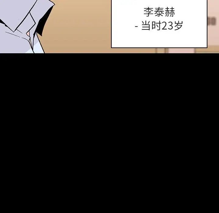 与上司的密约第59话