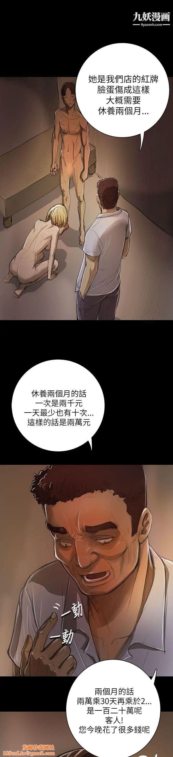 姊姊:莲第10话