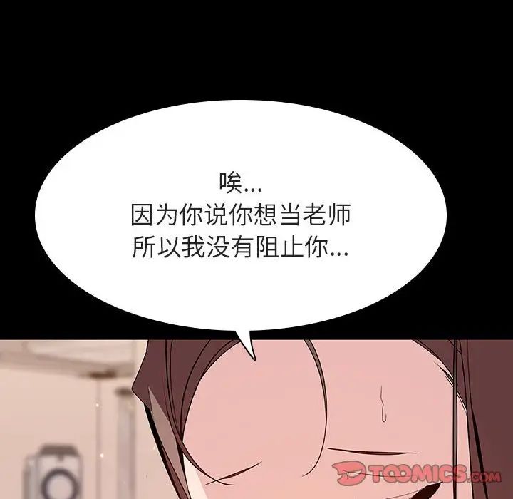 与上司的密约第59话