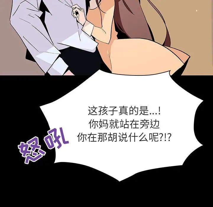 与上司的密约第59话
