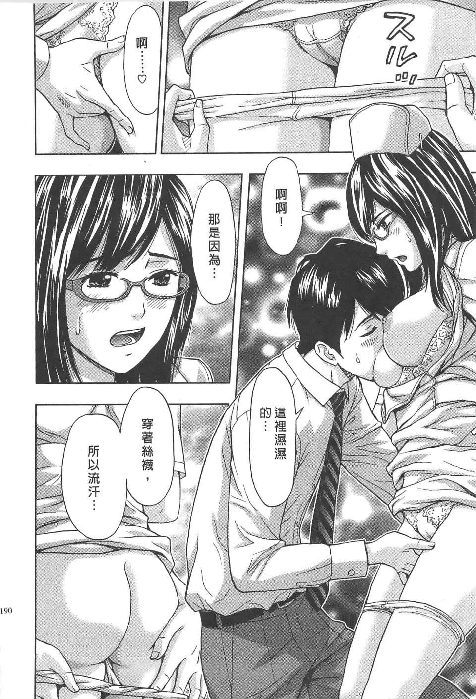 [东タイラ]纠缠的办公室[中国翻訳][东タイラ]纠缠的办公室[中国翻訳]