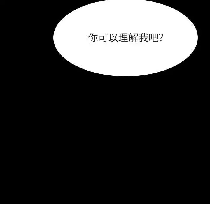 与上司的密约第59话
