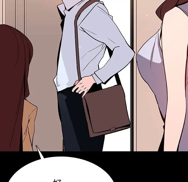 与上司的密约第59话