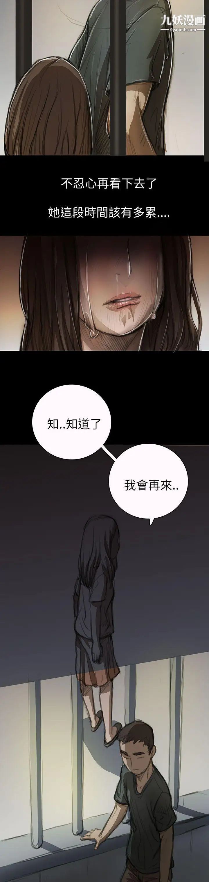姊姊:莲第10话