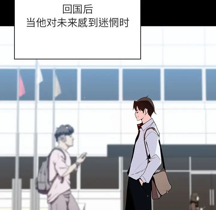 与上司的密约第59话