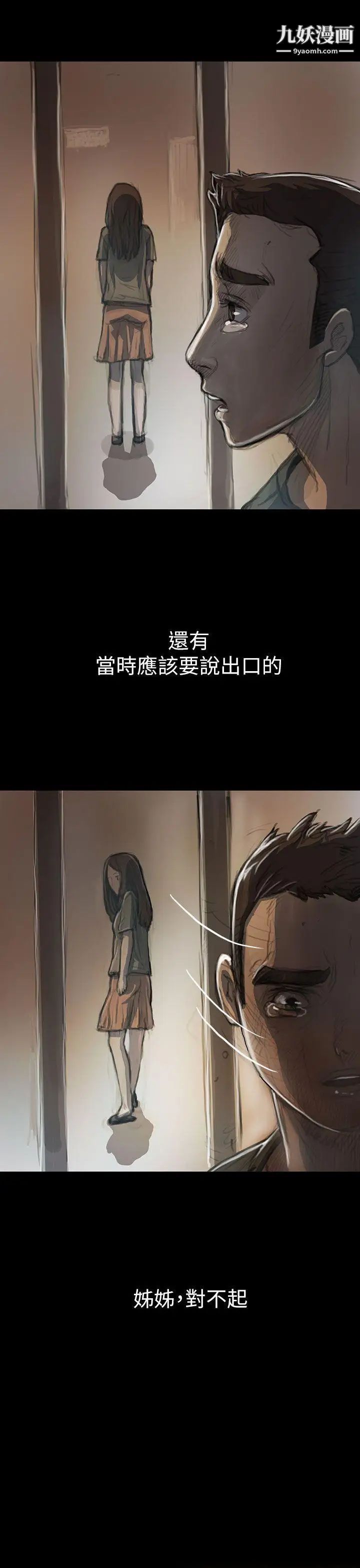 姊姊:莲第10话
