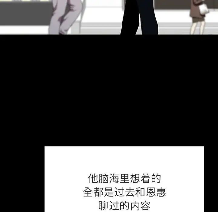 与上司的密约第59话