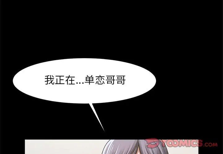 逆袭之路第4话