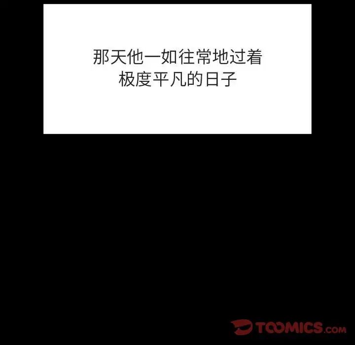 与上司的密约第59话