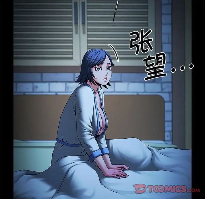 逆袭之路第4话