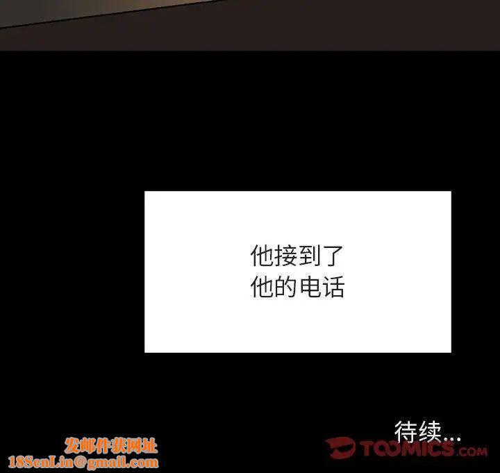 与上司的密约第59话