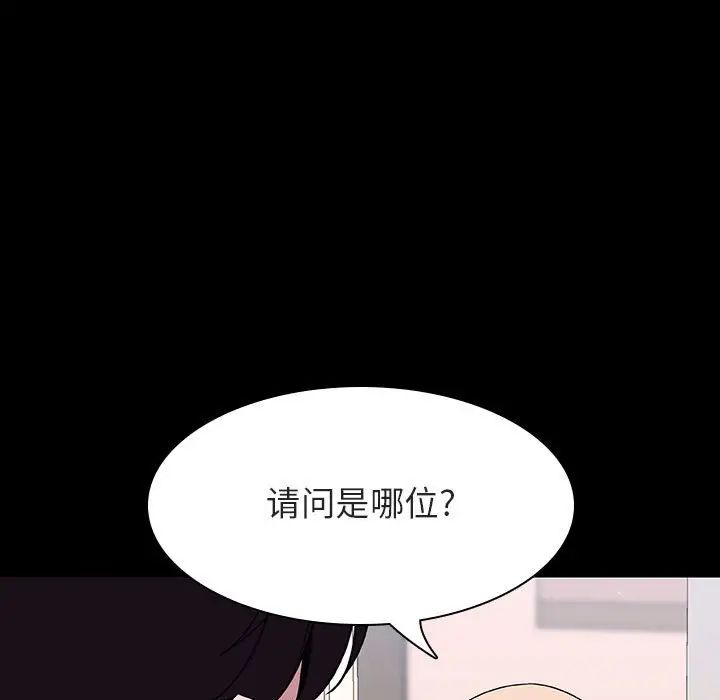 与上司的密约第60话-最终话(完结)