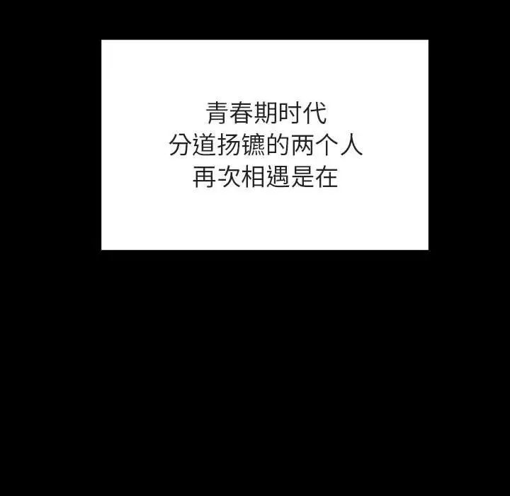 与上司的密约第60话-最终话(完结)
