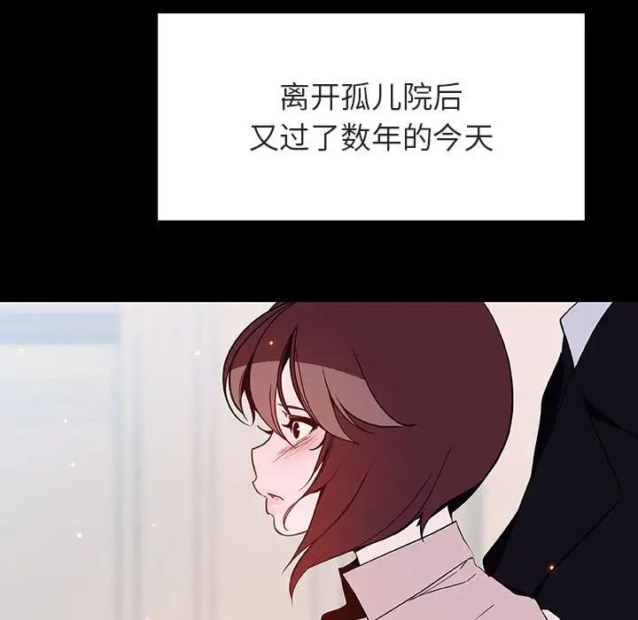 与上司的密约第60话-最终话(完结)