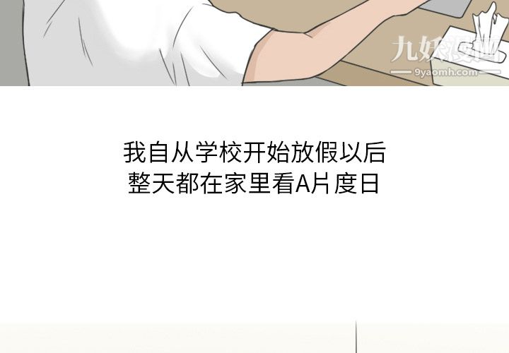 情爱记事NEXT第1话