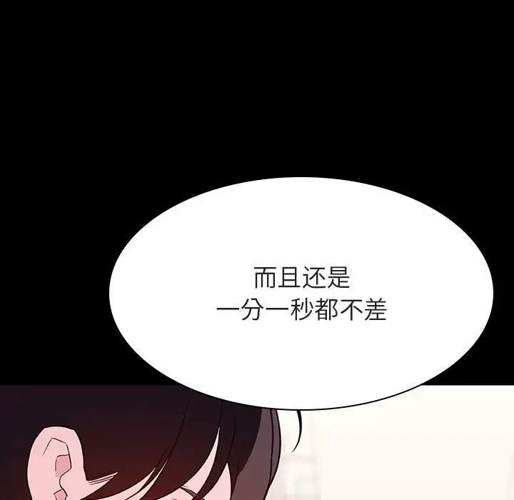 与上司的密约第60话-最终话(完结)