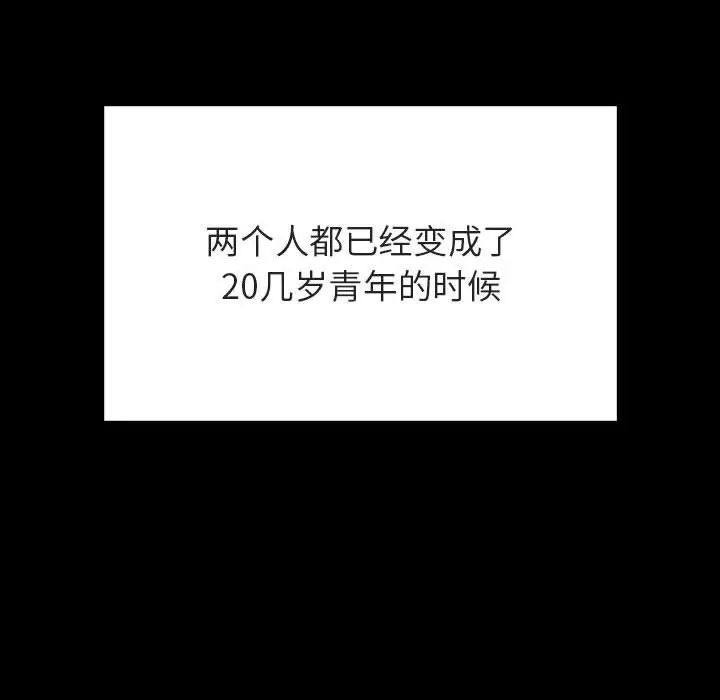 与上司的密约第60话-最终话（完结）