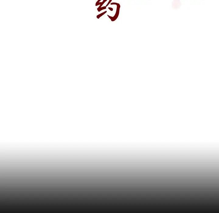 与上司的密约第60话-最终话(完结)