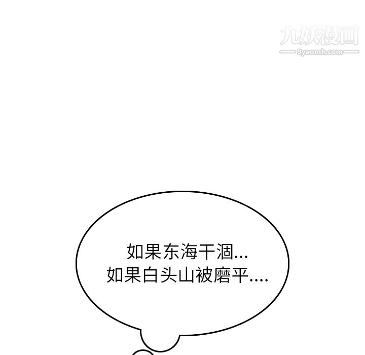 情爱记事NEXT第1话