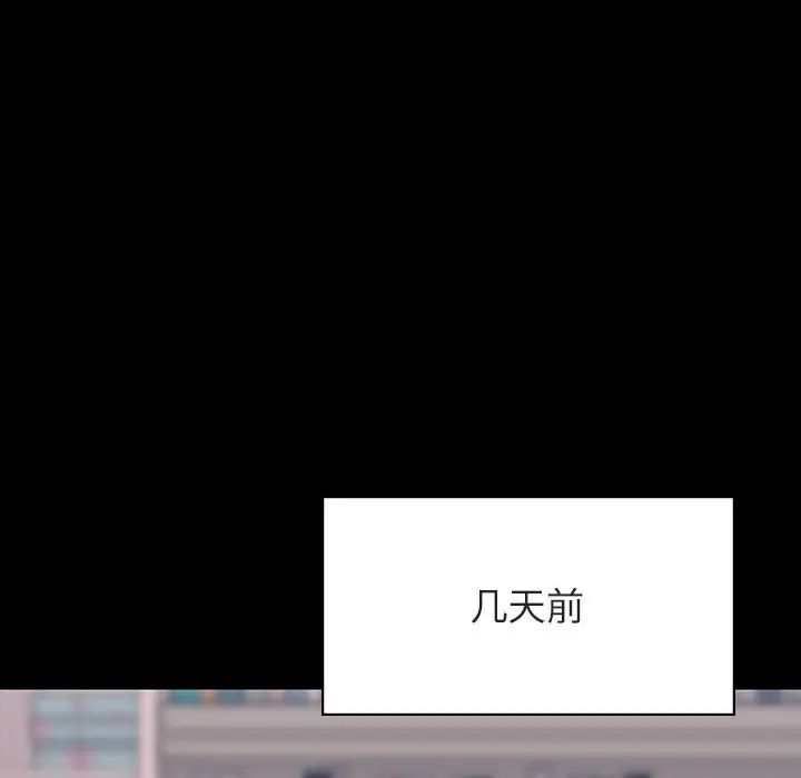 与上司的密约第60话-最终话（完结）