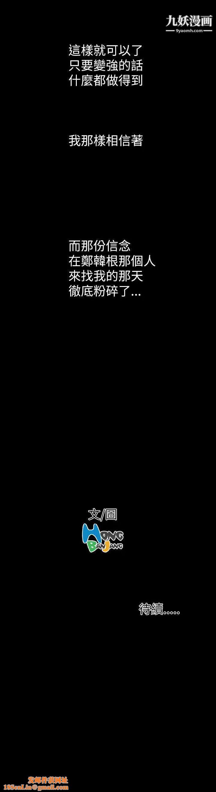 姊姊:莲第12话
