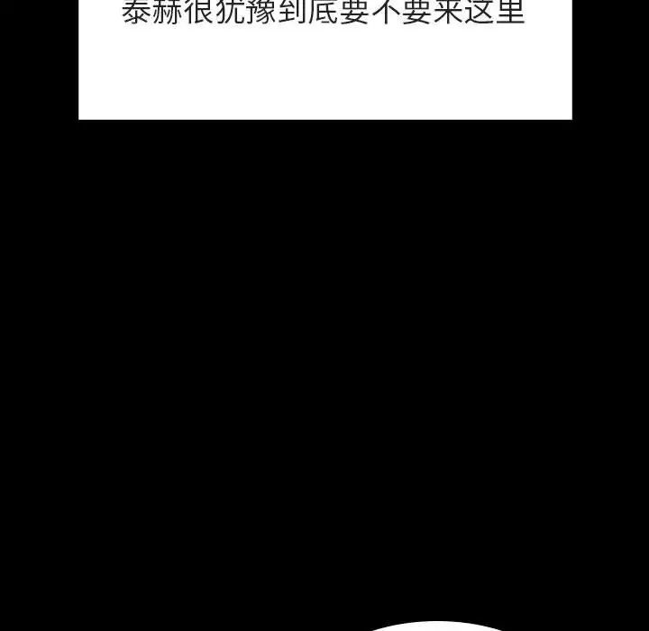 与上司的密约第60话-最终话（完结）