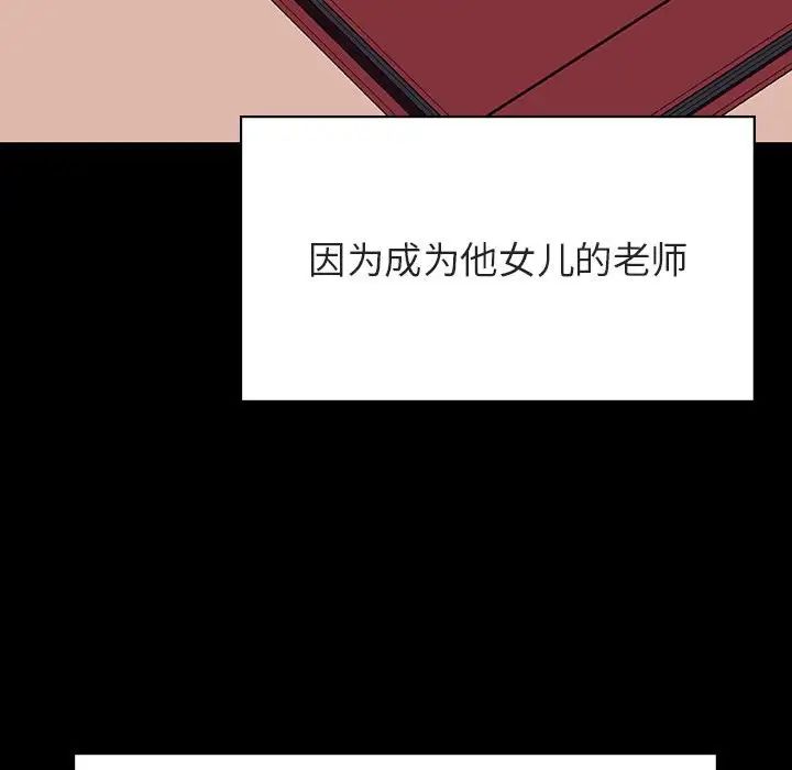 与上司的密约第60话-最终话(完结)