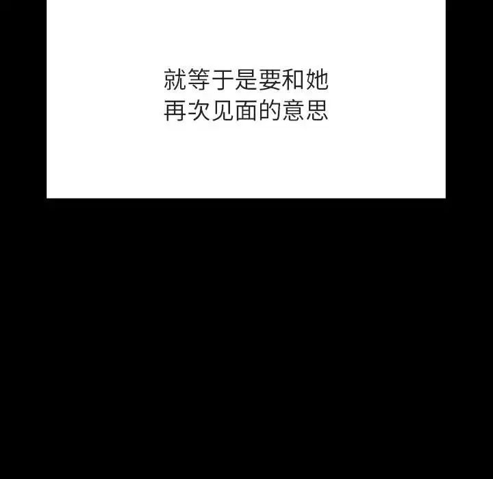 与上司的密约第60话-最终话(完结)