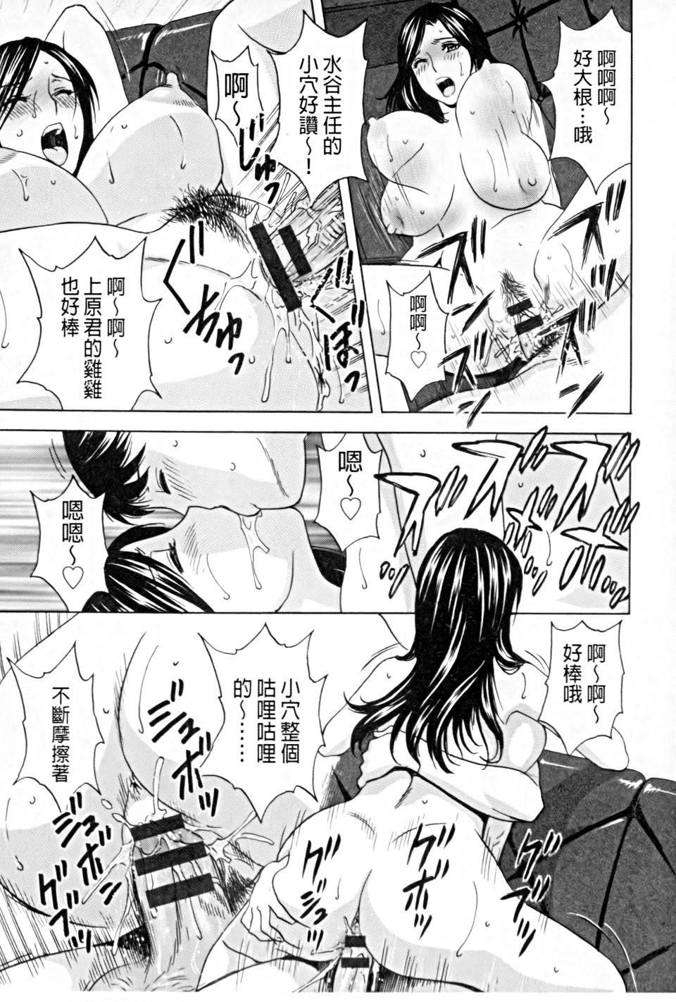 [英丸]働く女体[中国翻訳][英丸]働く女体[中国翻訳]