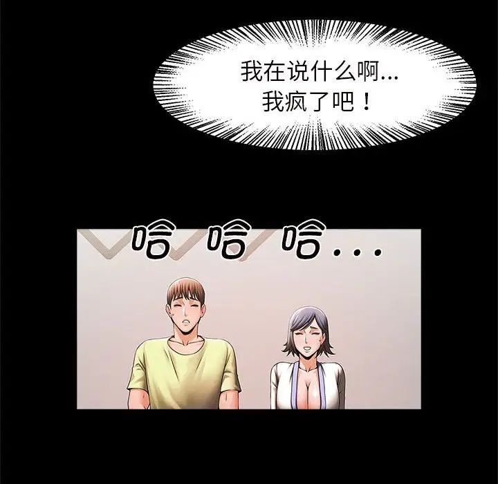 逆袭之路第4话