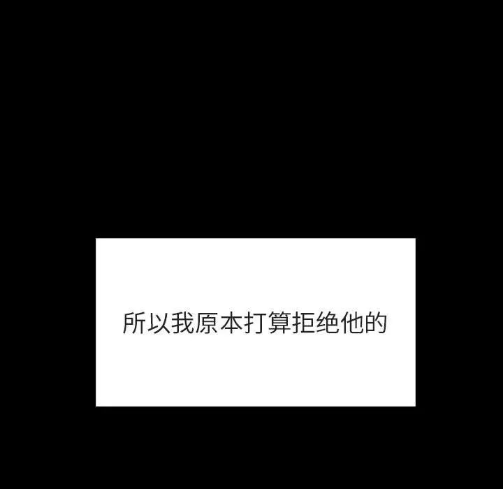 与上司的密约第60话-最终话(完结)