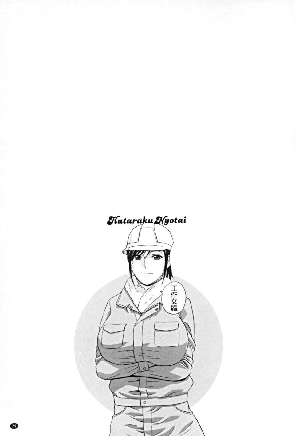 [英丸]働く女体[中国翻訳][英丸]働く女体[中国翻訳]