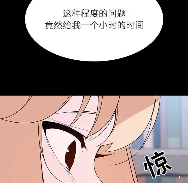 与上司的密约第60话-最终话(完结)