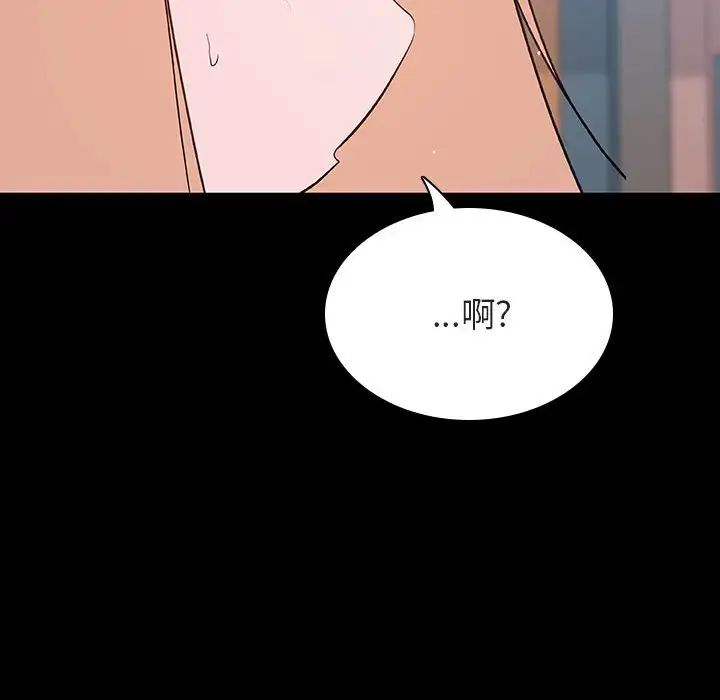 与上司的密约第60话-最终话(完结)