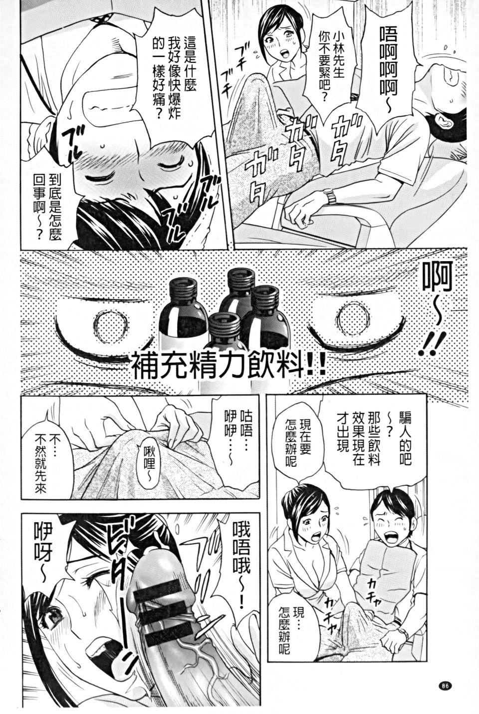 [英丸]働く女体[中国翻訳][英丸]働く女体[中国翻訳]