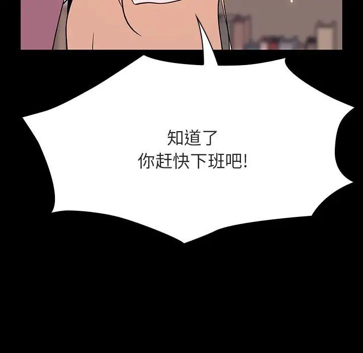 与上司的密约第60话-最终话（完结）