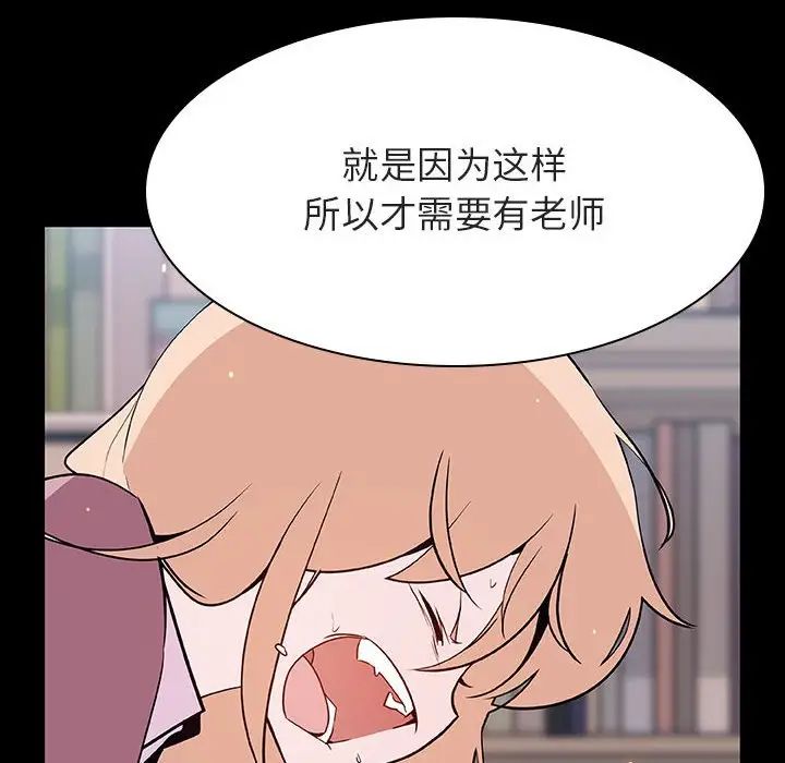 与上司的密约第60话-最终话(完结)